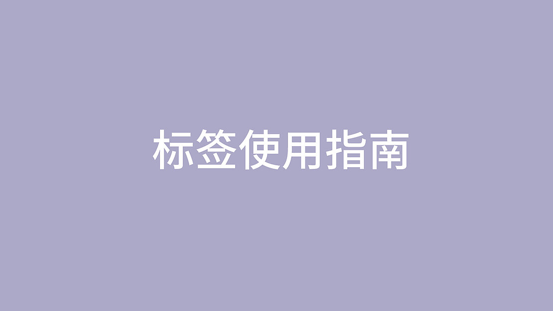 Title of the section: Labelling Guide
