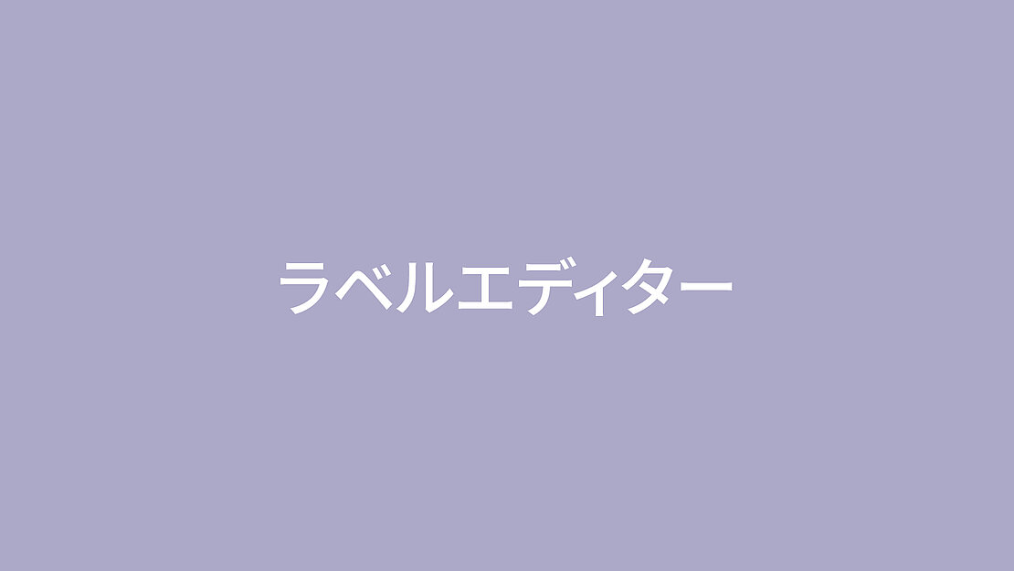Title of the section: Label Editor